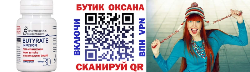 БУТИРАТ GHB Льгов